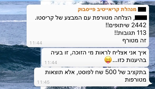 הצלחה מבצע קריסטו