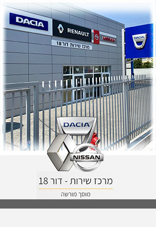 מרכז-שירות-18בין-לקוחותינו