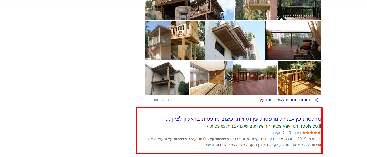 גוגל featured snippet