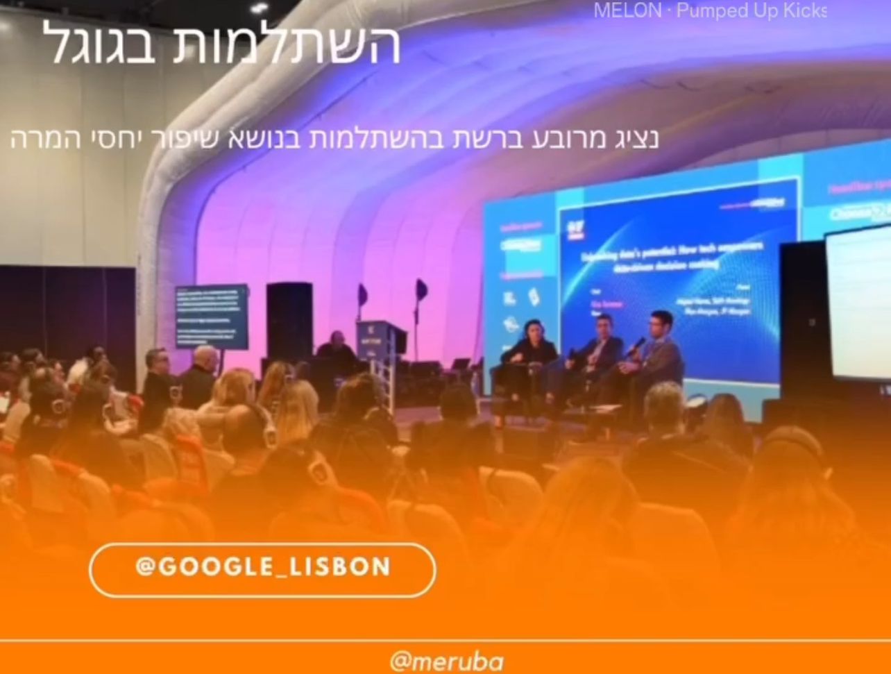 מהפכת ה-AI של גוגל בשנת 2025: הכל עומד להשתנות בעולם הפרסום הדיגיטלי