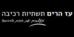 עז הרים