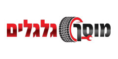 מוסך גלגלים