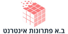 ב.א פתרונות אינטרנט