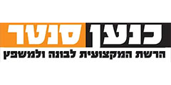 כנען סנטר