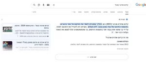 החיפוש עבר אבולוציה – איך עסקים חכמים מתאימים את עצמם לעידן ה-AI
