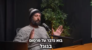 איך מתחילים לפרסם בגוגל בלי לשרוף כסף? (ומה רוב בעלי העסקים מפספסים בדרך)