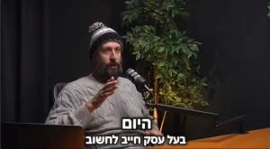 האם העסק שלך מוכן לעידן ה-AI? יוסי זנה מתארח בפודקאסט ומסביר מה באמת קורה בשיווק הדיגיטלי