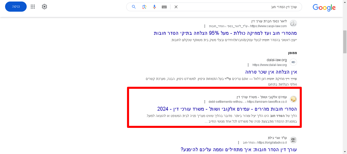 מיקום גבוה בתוצאות חיפוש - מקודם במרובע ברשת