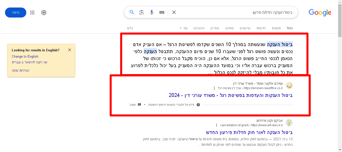 דוגמה למיקום גבוה בתוצאות חיפוש - מקודם במרובע ברשת