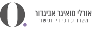 עו"ד אורלי מואגיר