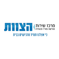 מוסך-הצוות