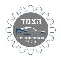 מוסך-הצמד